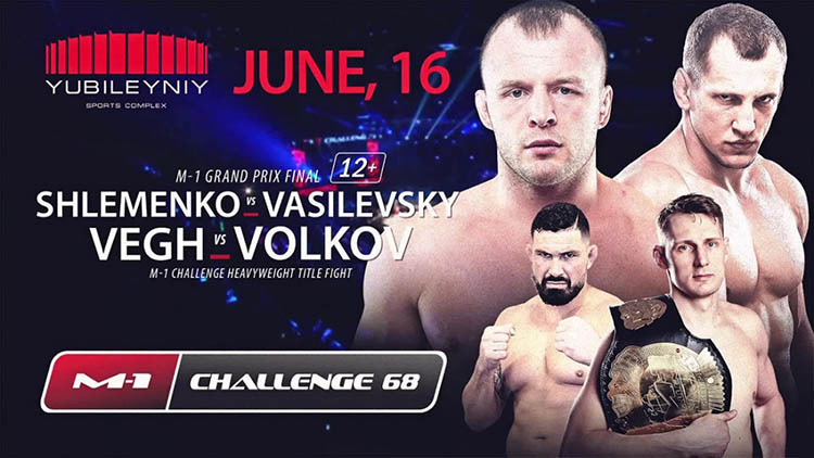 Результаты и видео M-1 Challenge 68